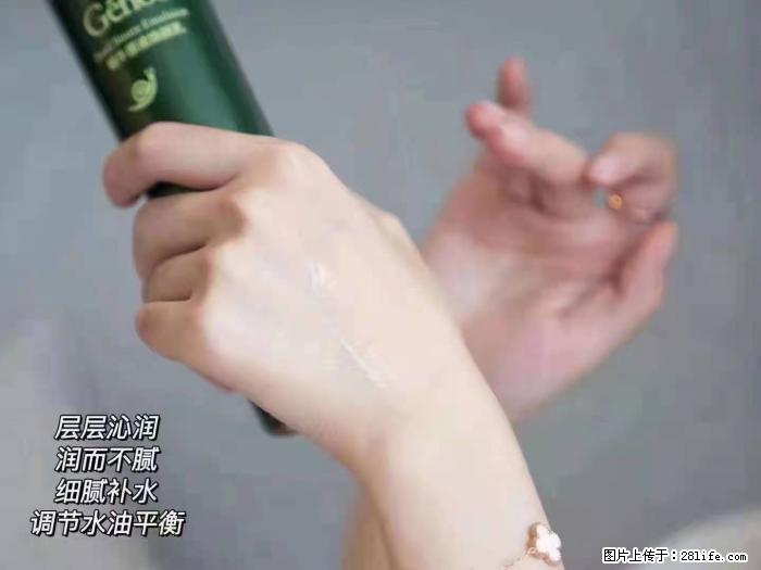 【姬存希】蜗牛原液焕颜水乳 - 生活日用品 - 居家生活 - 海西分类信息 - 海西28生活网 hx.28life.net