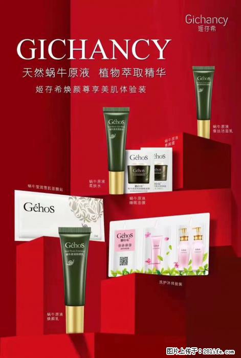 【姬存希】天然蜗牛原液，植物萃取精华 - 生活日用品 - 居家生活 - 海西分类信息 - 海西28生活网 hx.28life.net