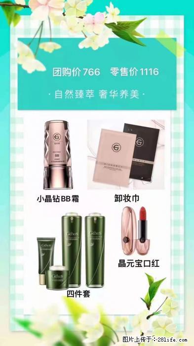 【姬存希】自然臻萃 奢华养美 - 新手上路 - 海西生活社区 - 海西28生活网 hx.28life.net