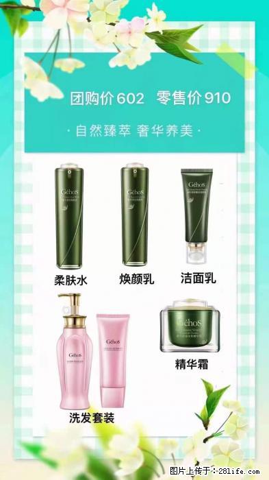 【姬存希】自然臻萃 奢华养美 - 新手上路 - 海西生活社区 - 海西28生活网 hx.28life.net