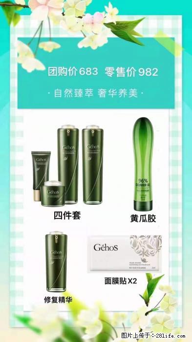 【姬存希】自然臻萃 奢华养美 - 新手上路 - 海西生活社区 - 海西28生活网 hx.28life.net