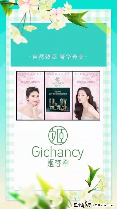【姬存希】自然臻萃 奢华养美 - 新手上路 - 海西生活社区 - 海西28生活网 hx.28life.net