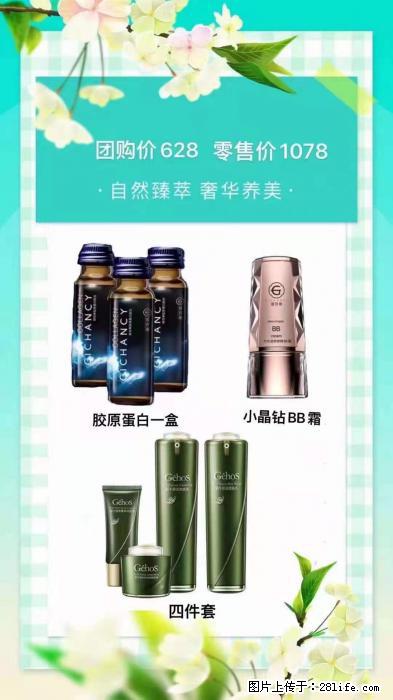 【姬存希】自然臻萃 奢华养美 - 新手上路 - 海西生活社区 - 海西28生活网 hx.28life.net