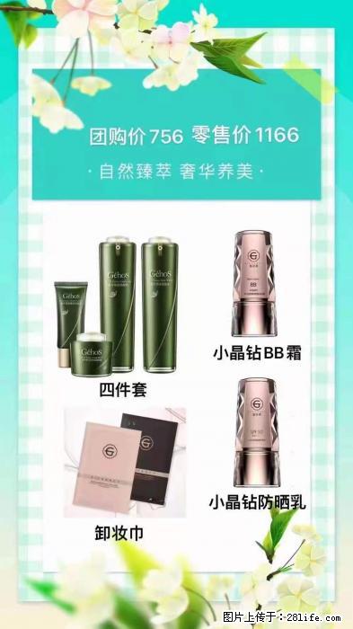 【姬存希】自然臻萃 奢华养美 - 新手上路 - 海西生活社区 - 海西28生活网 hx.28life.net