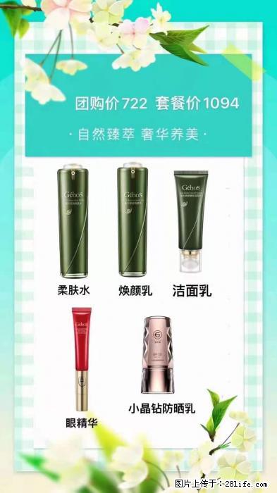 【姬存希】自然臻萃 奢华养美 - 新手上路 - 海西生活社区 - 海西28生活网 hx.28life.net