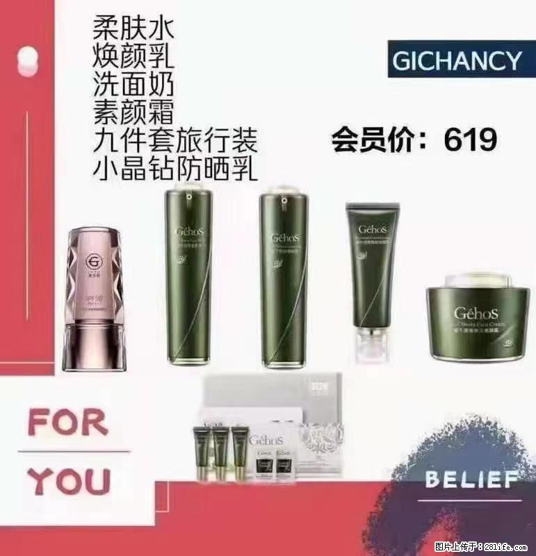 ️ 【姬存希】配套产品与价格 - 其他广告 - 广告专区 - 海西分类信息 - 海西28生活网 hx.28life.net