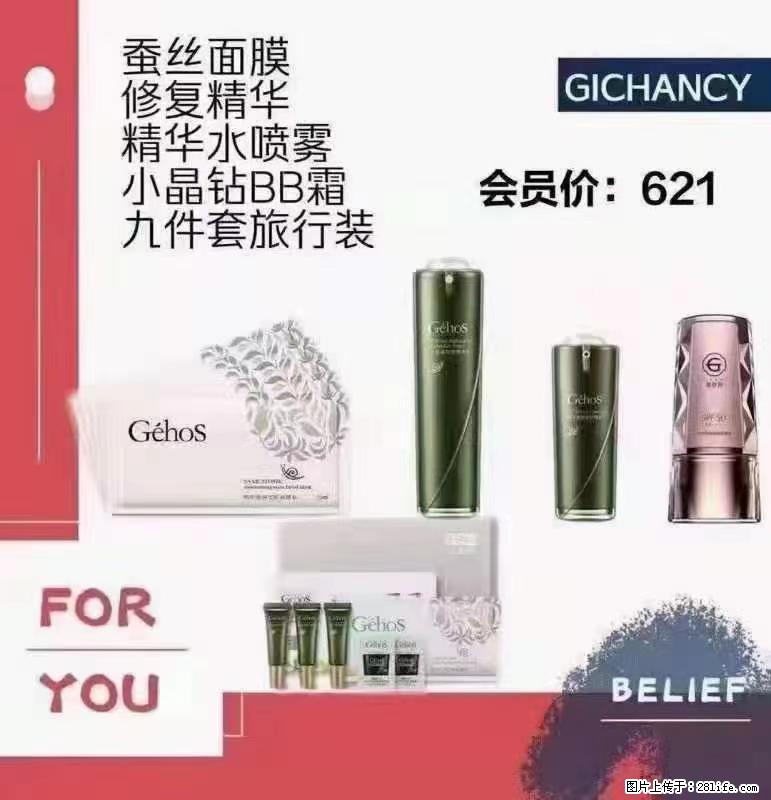 ️ 【姬存希】配套产品与价格 - 其他广告 - 广告专区 - 海西分类信息 - 海西28生活网 hx.28life.net
