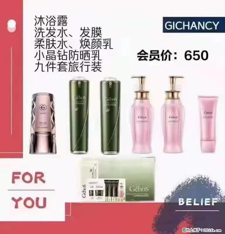 ️ 【姬存希】配套产品与价格 - 其他广告 - 广告专区 - 海西分类信息 - 海西28生活网 hx.28life.net