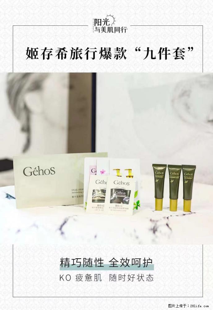 【姬存希】旅行神器，五一爆款好物分享让你畅享小长假 - 游山玩水 - 海西生活社区 - 海西28生活网 hx.28life.net