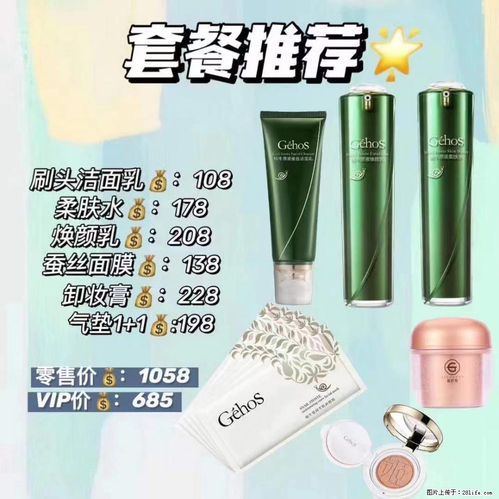 【姬存希】套餐推荐： 清洁+补水+彩妆+卸妆 - 其它 - 特色礼品 - 海西分类信息 - 海西28生活网 hx.28life.net