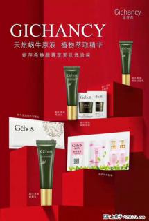 【姬存希】天然蜗牛原液，植物萃取精华 - 海西28生活网 hx.28life.net