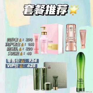 【姬存希】套餐推荐： 清洁+洗护+防晒+晒后修复 - 海西28生活网 hx.28life.net