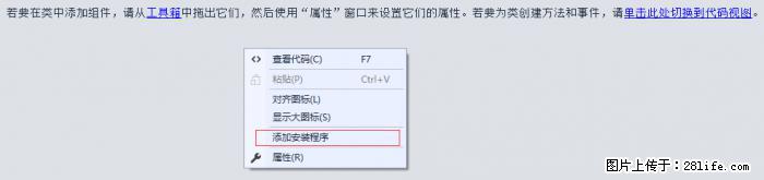 使用C#.Net创建Windows服务的方法 - 生活百科 - 海西生活社区 - 海西28生活网 hx.28life.net