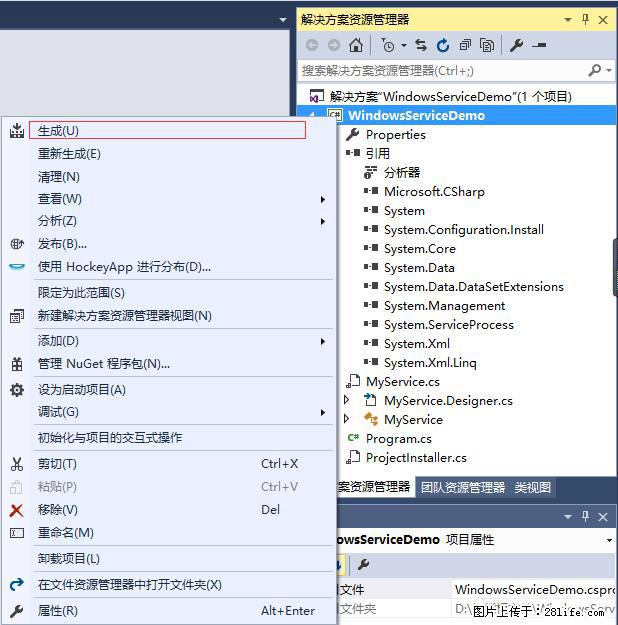使用C#.Net创建Windows服务的方法 - 生活百科 - 海西生活社区 - 海西28生活网 hx.28life.net