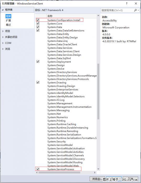 使用C#.Net创建Windows服务的方法 - 生活百科 - 海西生活社区 - 海西28生活网 hx.28life.net