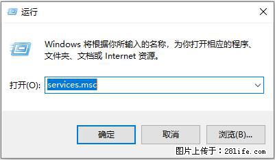 使用C#.Net创建Windows服务的方法 - 生活百科 - 海西生活社区 - 海西28生活网 hx.28life.net