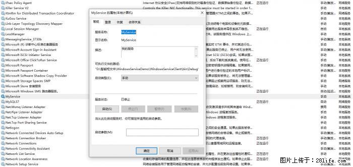 使用C#.Net创建Windows服务的方法 - 生活百科 - 海西生活社区 - 海西28生活网 hx.28life.net