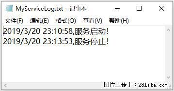 使用C#.Net创建Windows服务的方法 - 生活百科 - 海西生活社区 - 海西28生活网 hx.28life.net