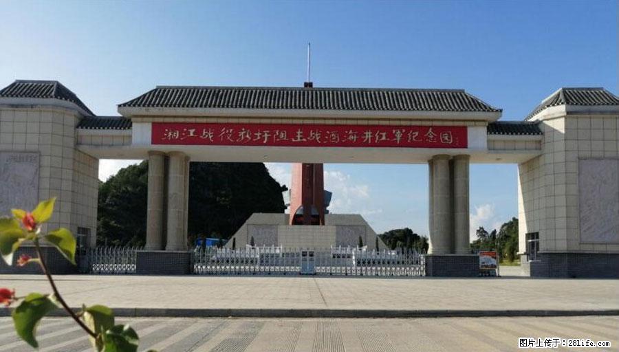 湘江战役新圩阻击战酒海井红军纪念园 - 游山玩水 - 海西生活社区 - 海西28生活网 hx.28life.net