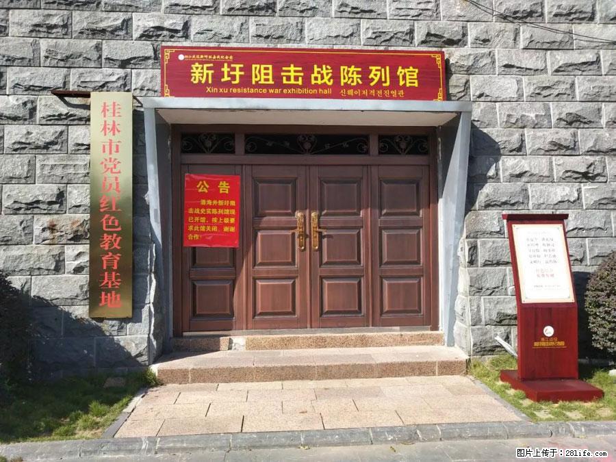 湘江战役新圩阻击战酒海井红军纪念园 - 游山玩水 - 海西生活社区 - 海西28生活网 hx.28life.net