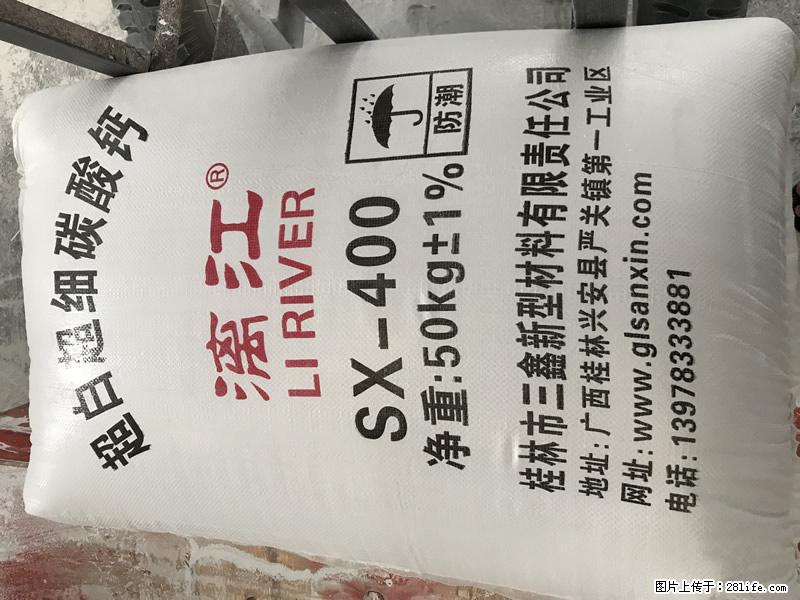 【桂林三鑫新型材料】400目重质碳酸钙 方解石粉重钙粉 - 生活百科 - 海西生活社区 - 海西28生活网 hx.28life.net