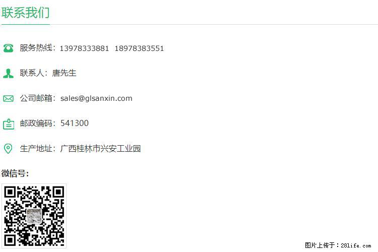 【桂林三鑫新型材料】1250目活性碳酸钙 改性钙碳酸钙 改性重质碳酸钙 - 新手上路 - 海西生活社区 - 海西28生活网 hx.28life.net