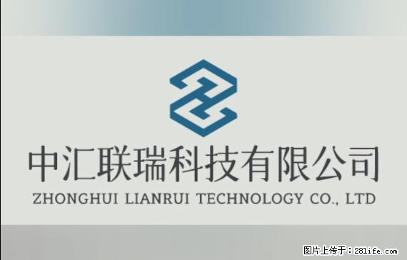 【贵州中汇联瑞科技有限公司】 专业做班班通、校园广播、校园监控、校园门禁道闸、学校大礼堂等 - 新手上路 - 海西生活社区 - 海西28生活网 hx.28life.net