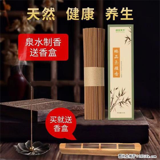 民艾天下天然线香家用室内檀香香薰 - 各类家具 - 居家生活 - 海西分类信息 - 海西28生活网 hx.28life.net