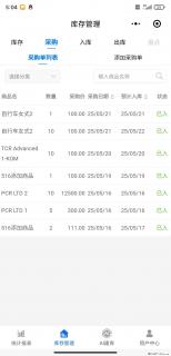 免费的库存管理小程序，欢迎使用 - 海西28生活网 hx.28life.net