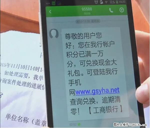 年底，这些消息柳州人千万别信！否则，这一年白干... - 海西生活资讯 - 海西28生活网 hx.28life.net
