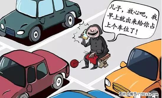 停车为什么要车头朝外？不是开玩笑，关键时刻真能救命 - 海西生活资讯 - 海西28生活网 hx.28life.net