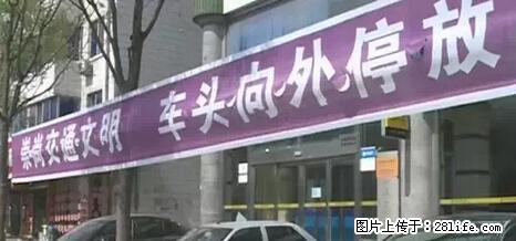 停车为什么要车头朝外？不是开玩笑，关键时刻真能救命 - 海西生活资讯 - 海西28生活网 hx.28life.net