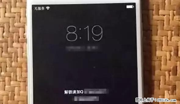 公安部四害紧急提醒：苹果手机显示这个，千万别点… - 海西生活资讯 - 海西28生活网 hx.28life.net