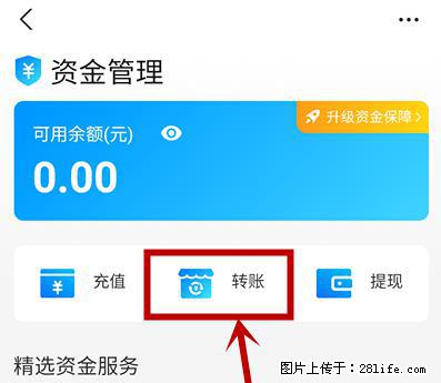 支付宝商家如何取消无意中设置的“发钱提醒”功能？ - 海西生活资讯 - 海西28生活网 hx.28life.net