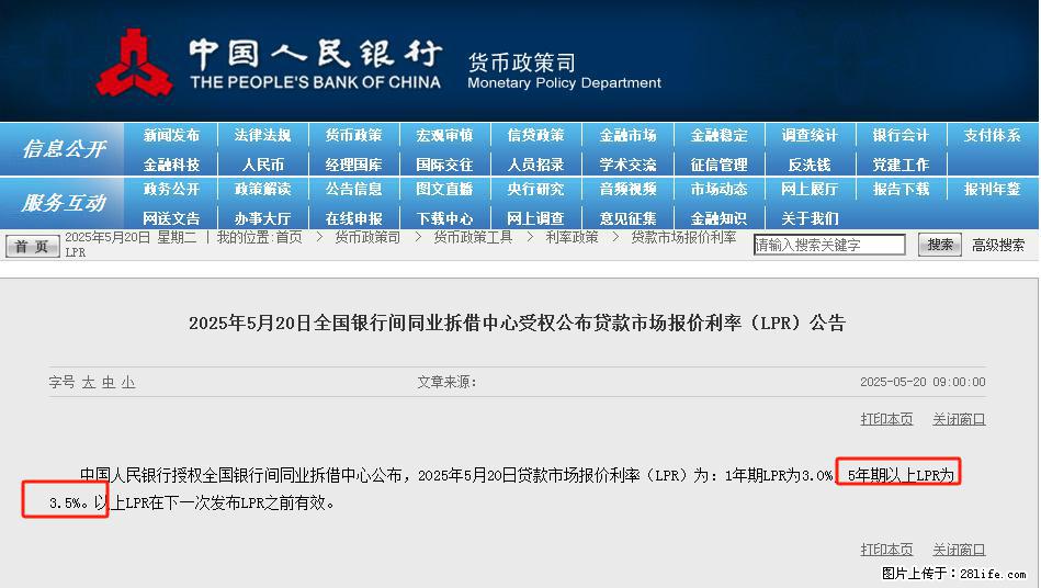 重磅！降息！桂林房贷利率3.0% - 海西生活资讯 - 海西28生活网 hx.28life.net