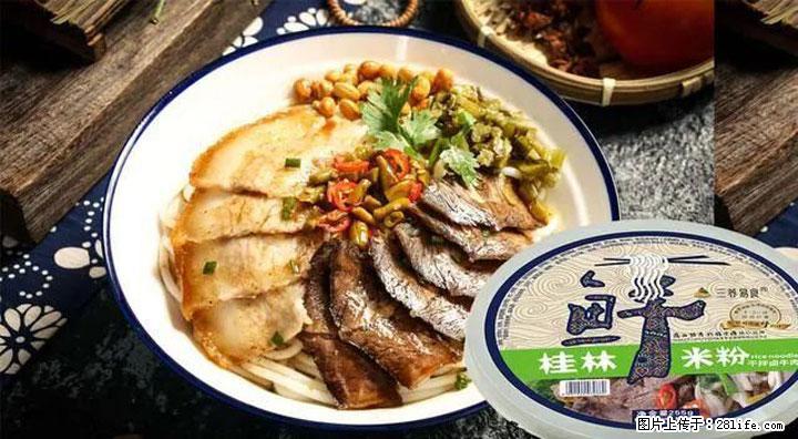 桂林米粉：承载乡愁与文化传承的美食 - 海西生活资讯 - 海西28生活网 hx.28life.net
